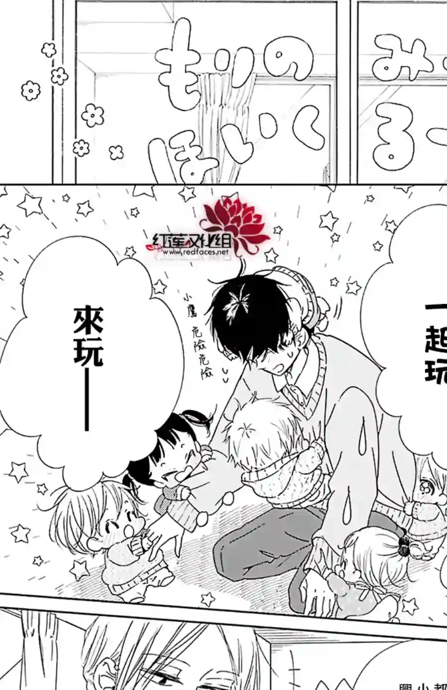 学园奶爸第124话