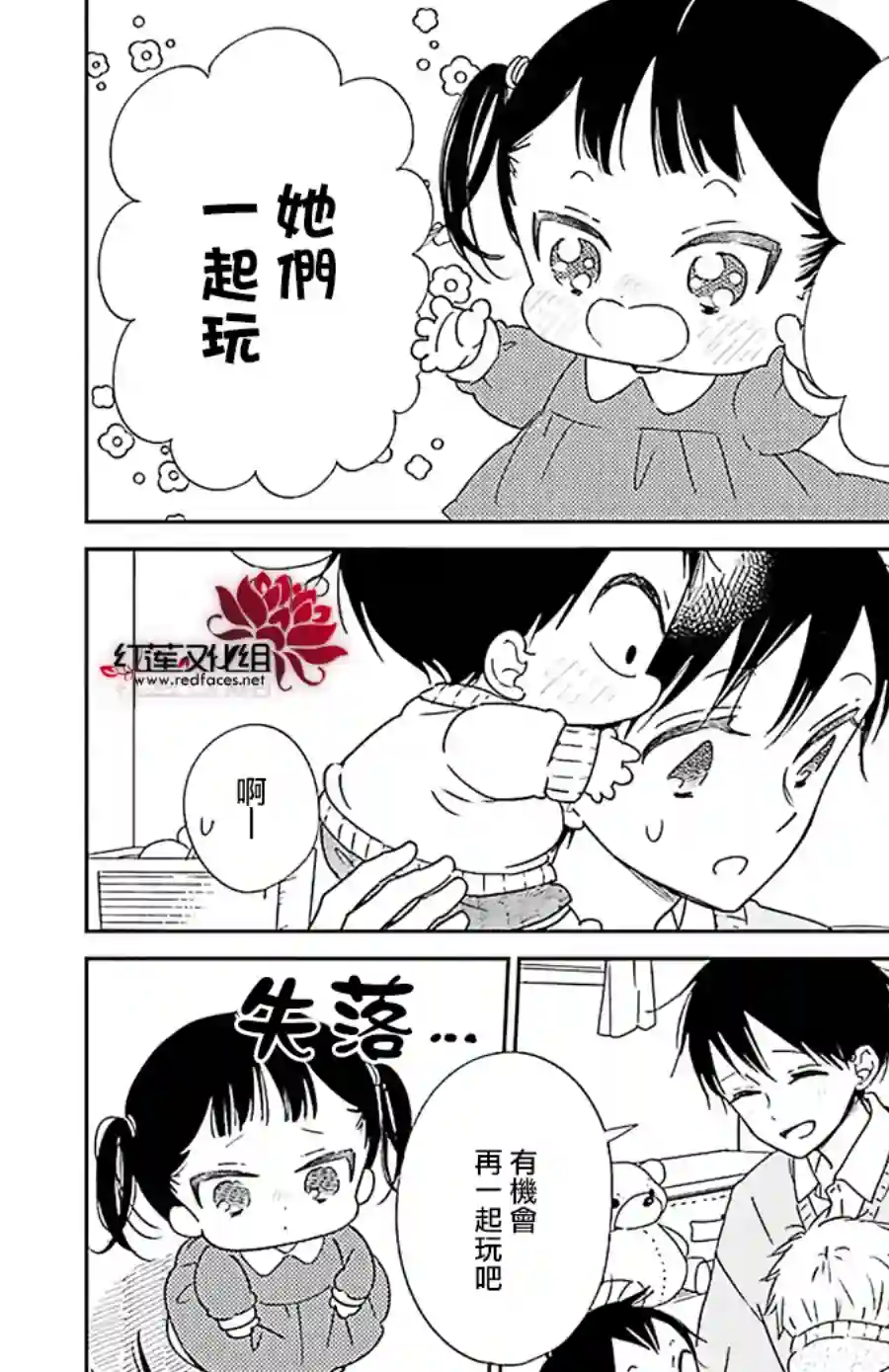 学园奶爸第124话
