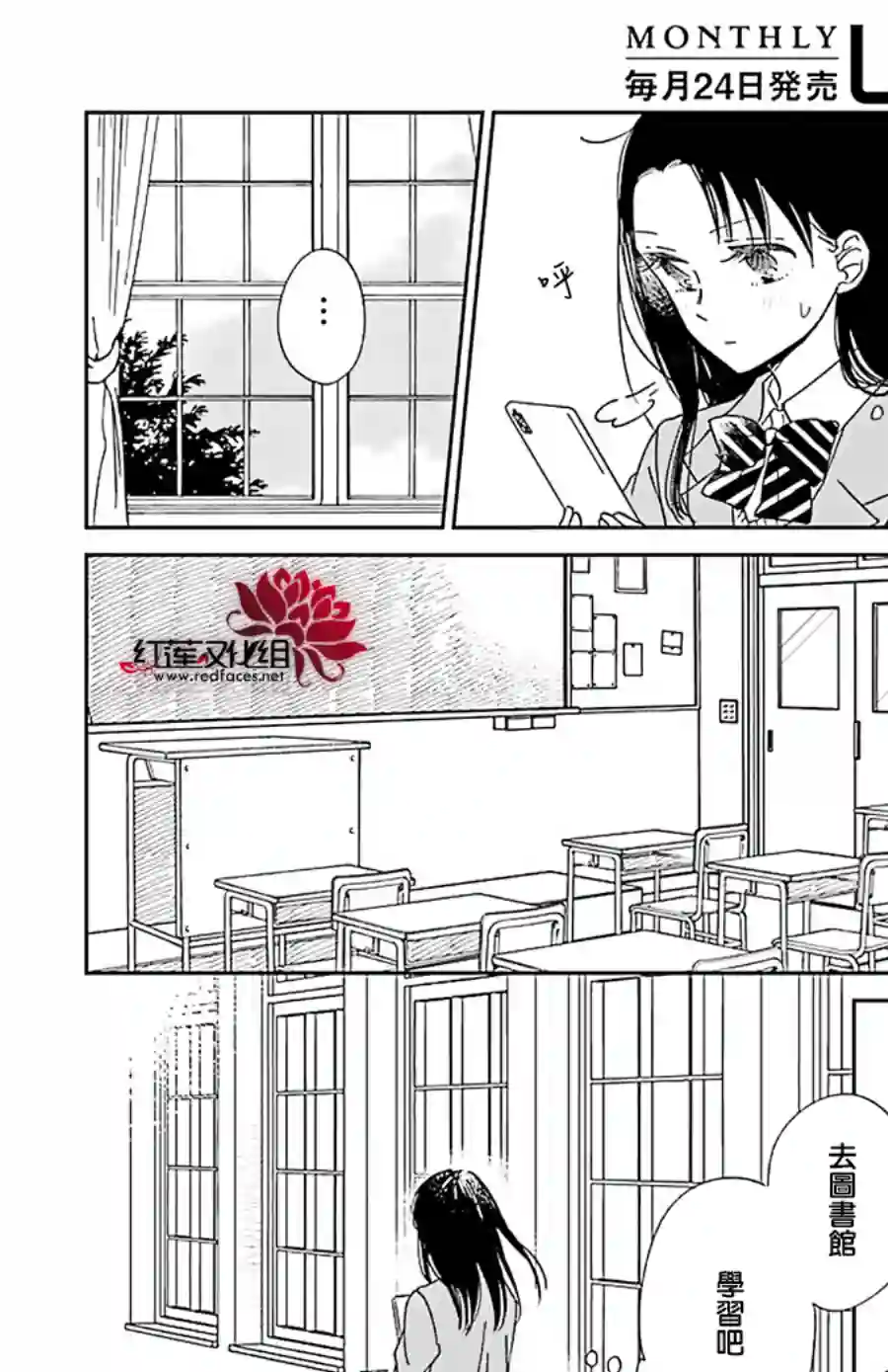 学园奶爸第124话