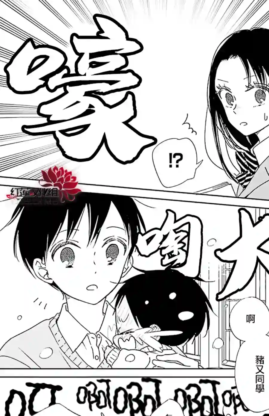 学园奶爸第124话