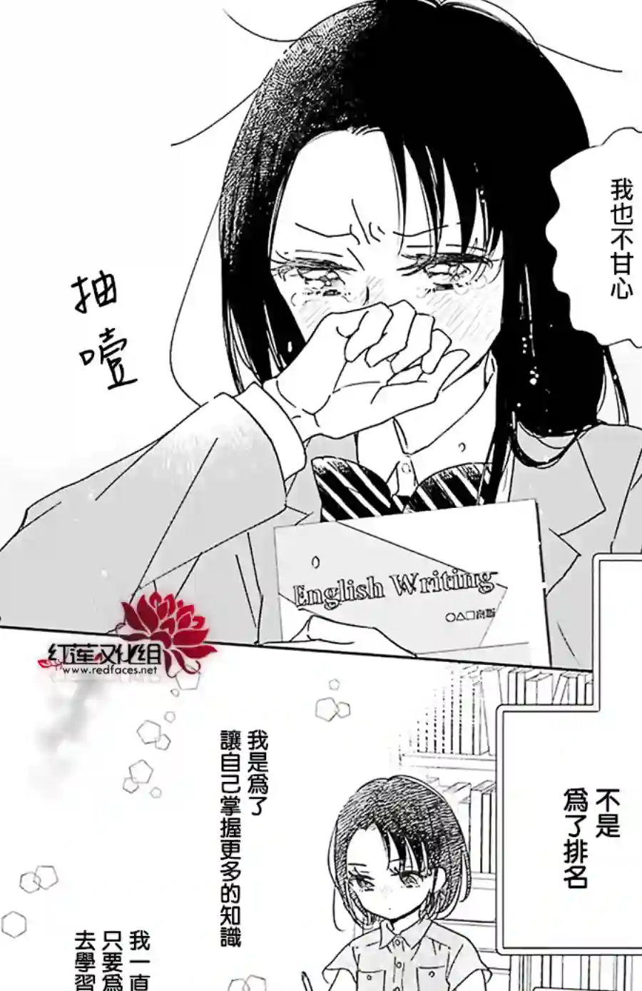 学园奶爸第124话