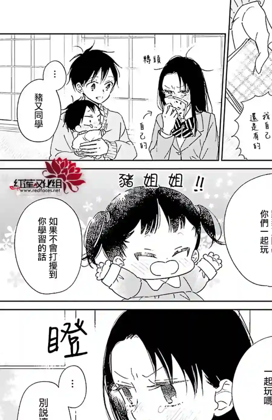 学园奶爸第124话