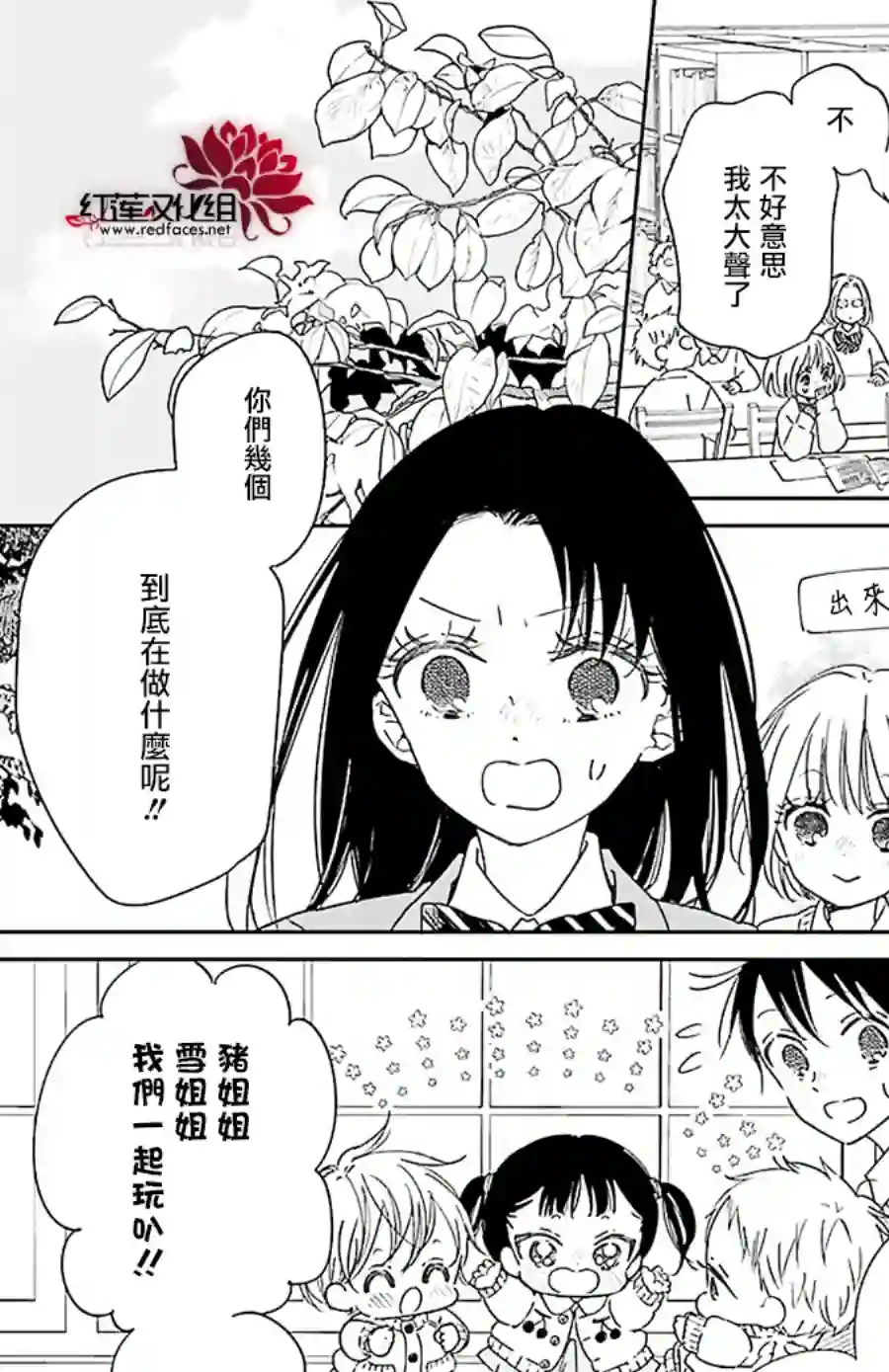 学园奶爸第124话
