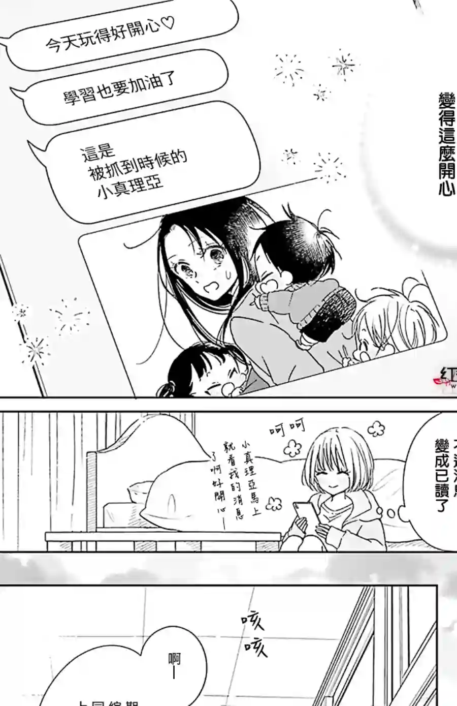 学园奶爸第124话