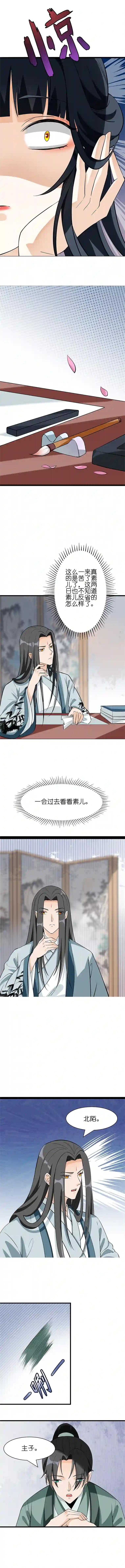 吾戈至上第三章：潜藏在身边的危险