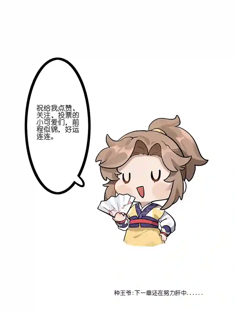 吾戈至上第三章：潜藏在身边的危险