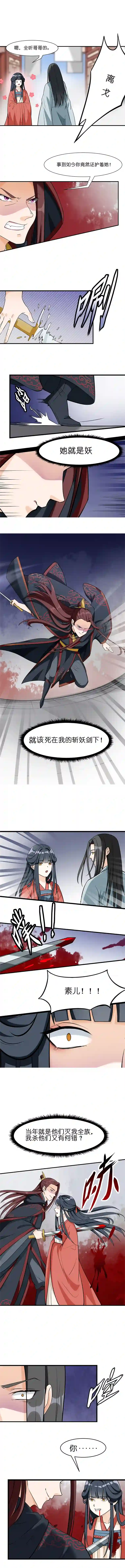 吾戈至上第四章：好久不见，师兄