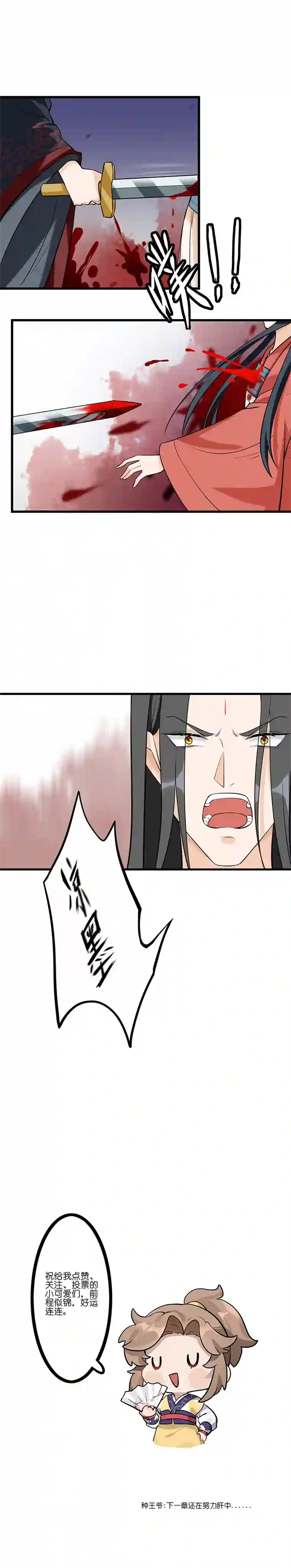 吾戈至上第四章：好久不见，师兄