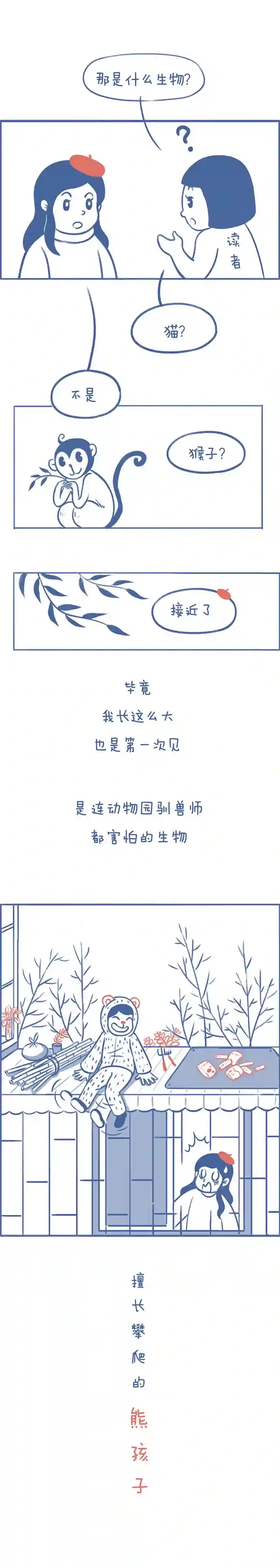 未来总会有惊喜03窝