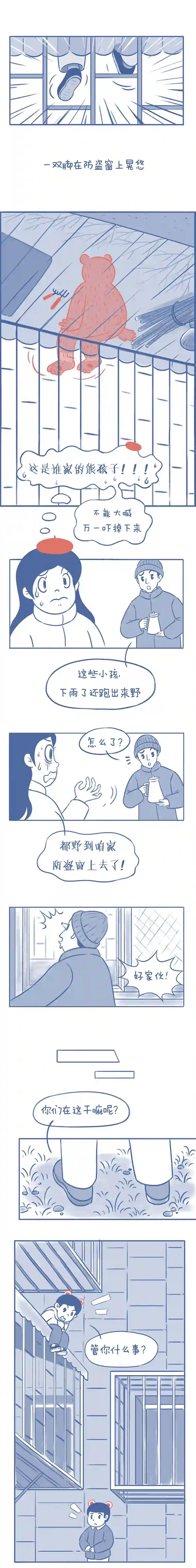 未来总会有惊喜03窝