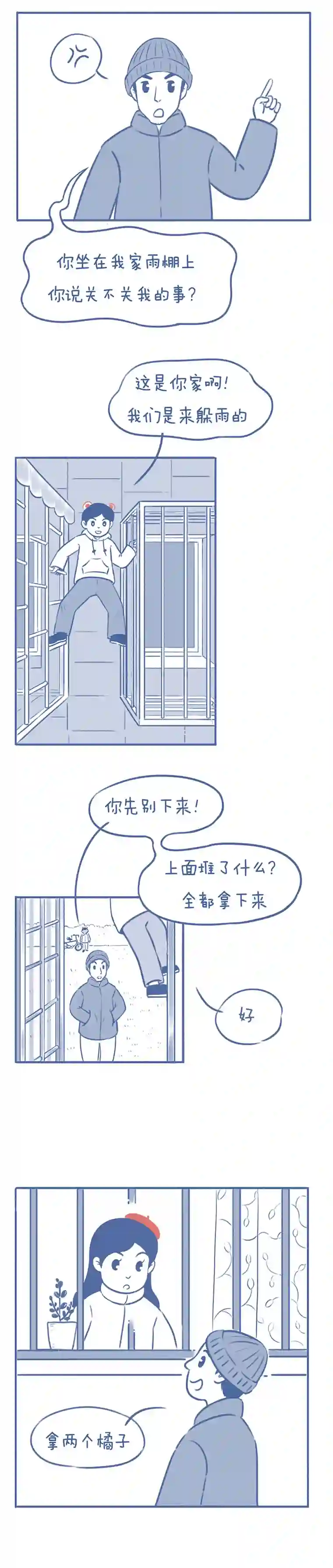 未来总会有惊喜03窝