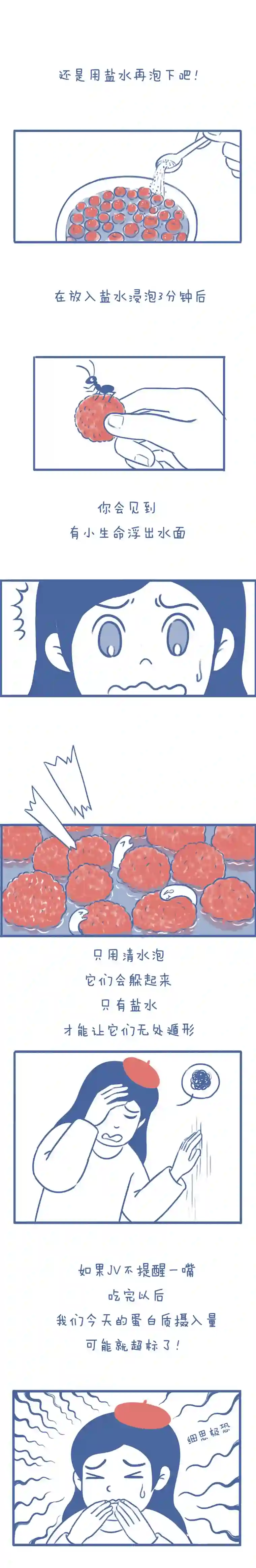 未来总会有惊喜07刺梅