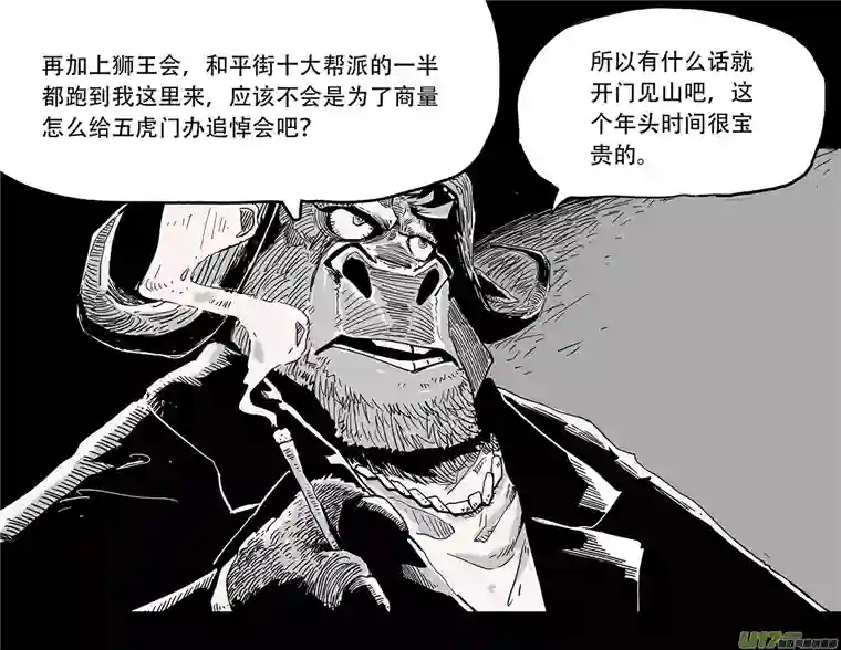 和平街1 兔鬼帮—灭门＆茶话会