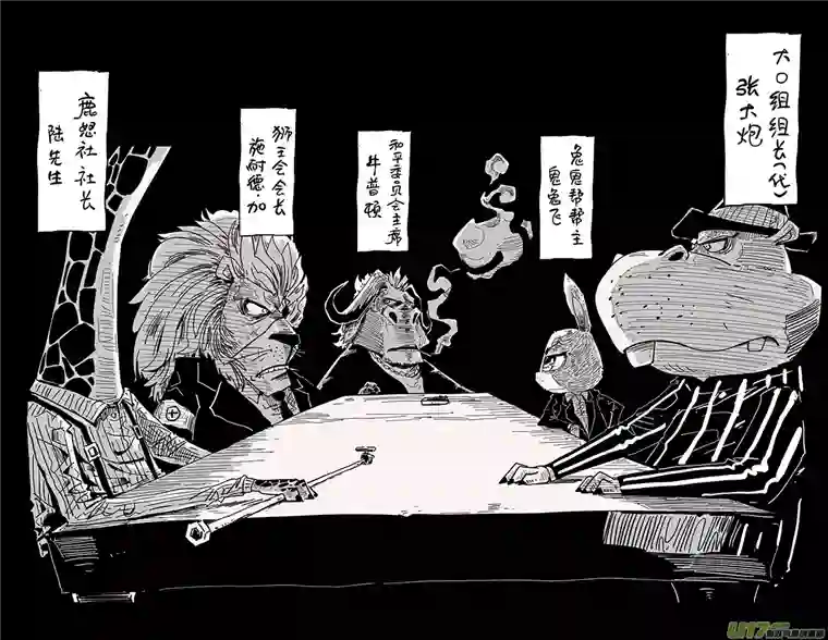 和平街1 兔鬼帮—灭门＆茶话会
