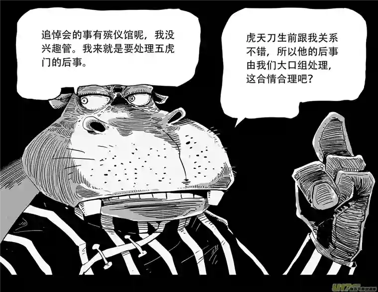 和平街1 兔鬼帮—灭门＆茶话会