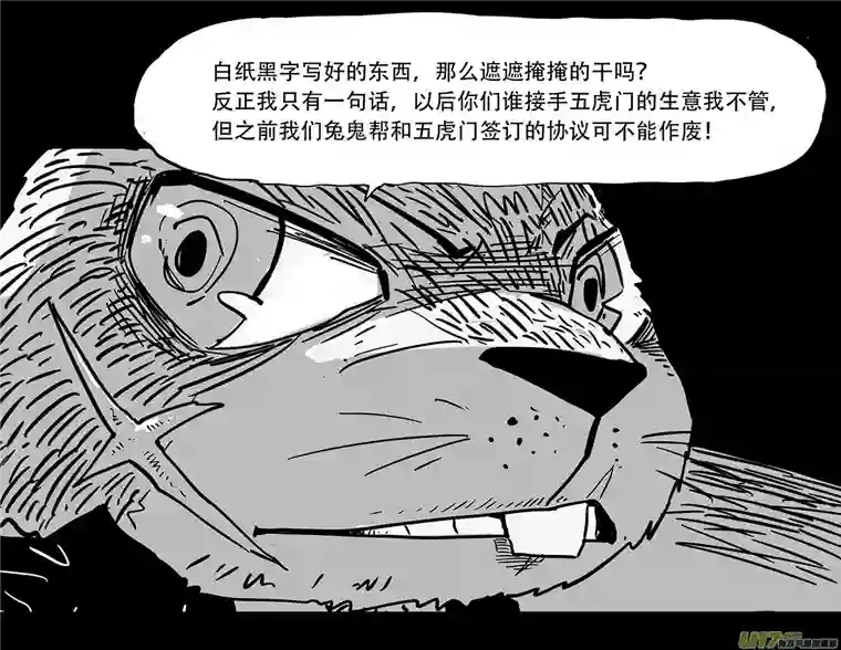 和平街1 兔鬼帮—灭门＆茶话会