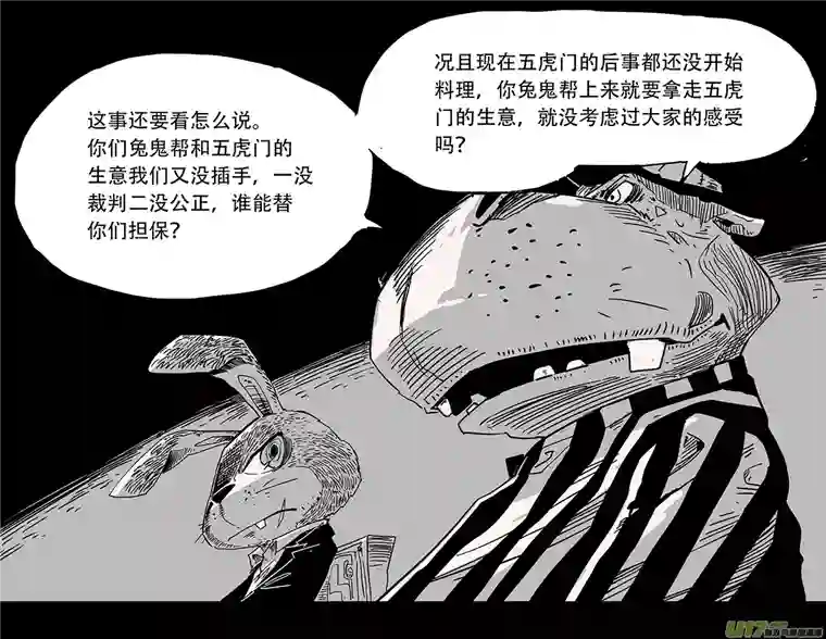和平街1 兔鬼帮—灭门＆茶话会