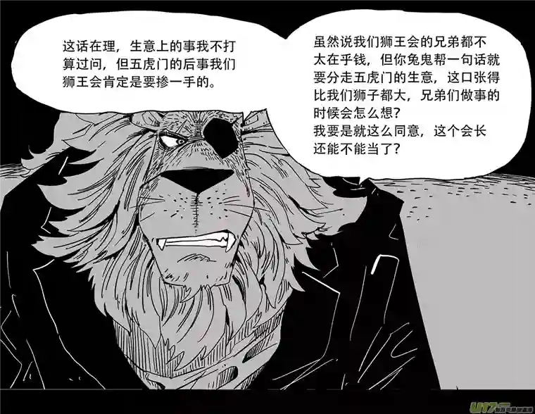 和平街1 兔鬼帮—灭门＆茶话会