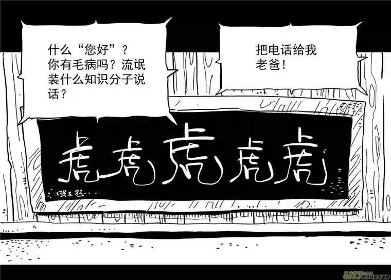和平街1 兔鬼帮—灭门＆茶话会