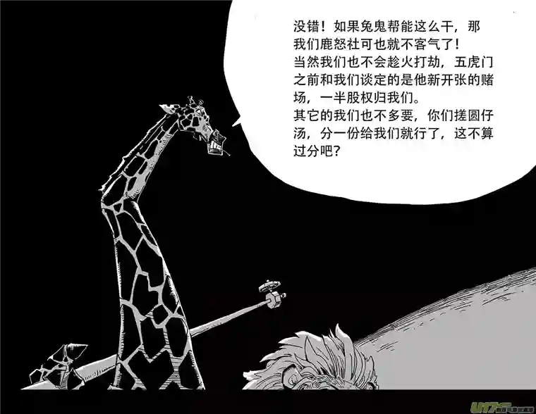 和平街1 兔鬼帮—灭门＆茶话会