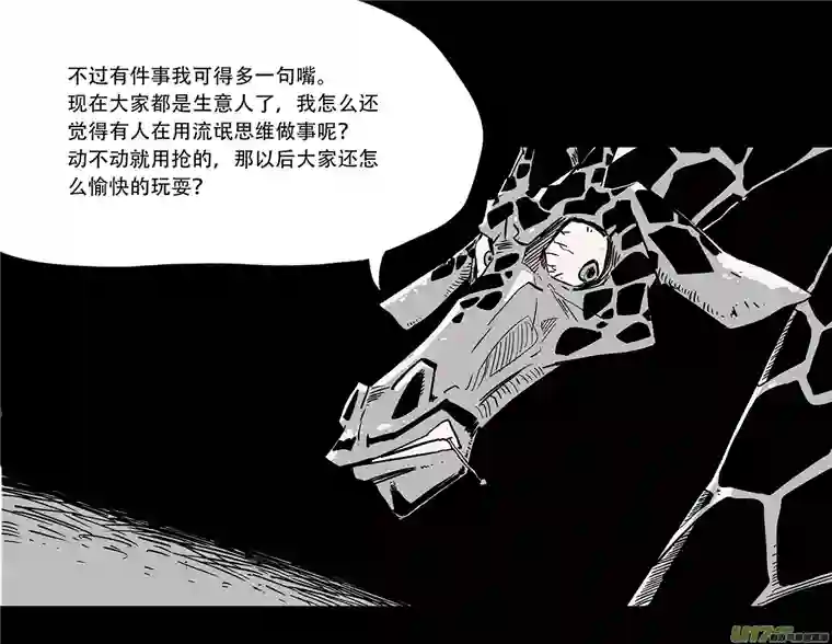 和平街1 兔鬼帮—灭门＆茶话会