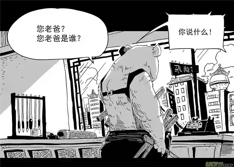 和平街1 兔鬼帮—灭门＆茶话会