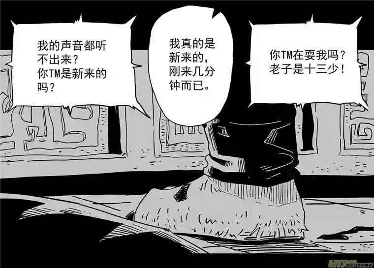 和平街1 兔鬼帮—灭门＆茶话会