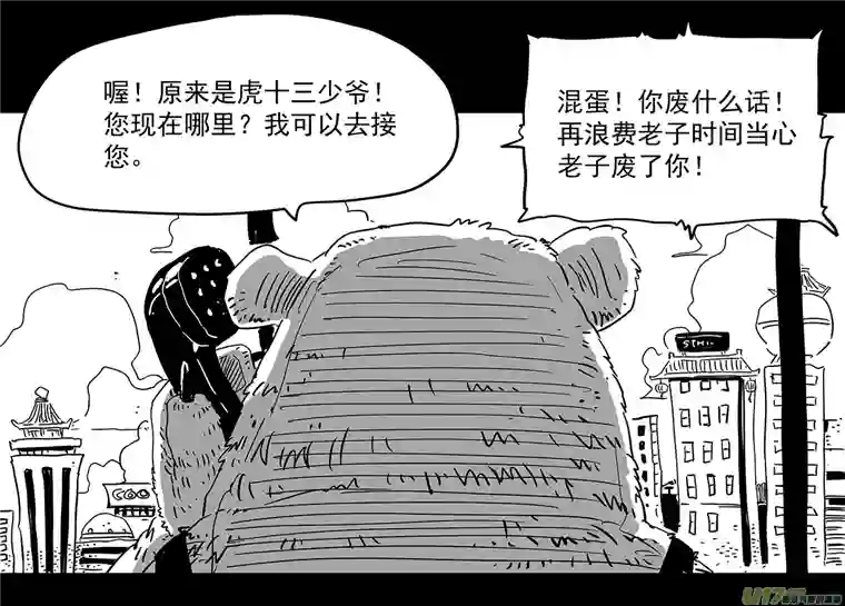 和平街1 兔鬼帮—灭门＆茶话会