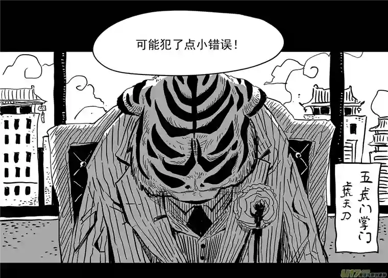 和平街1 兔鬼帮—灭门＆茶话会
