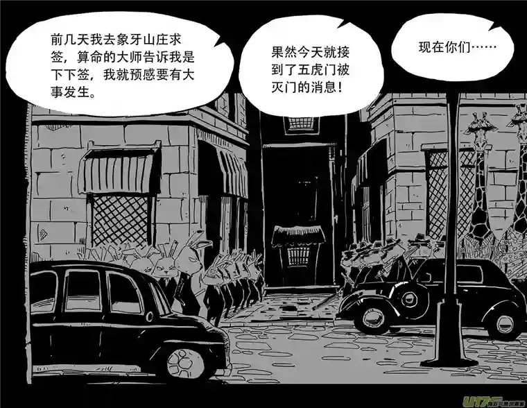 和平街1 兔鬼帮—灭门＆茶话会