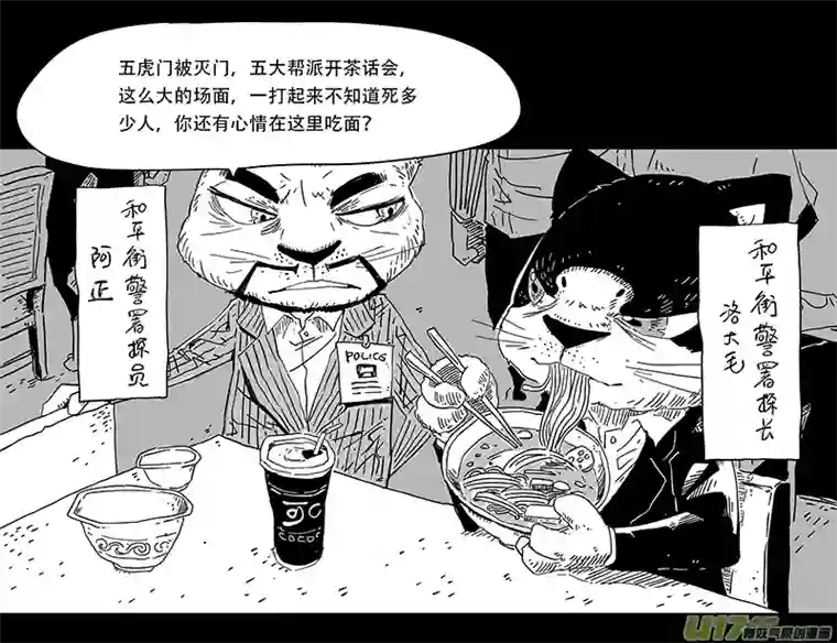 和平街2警察