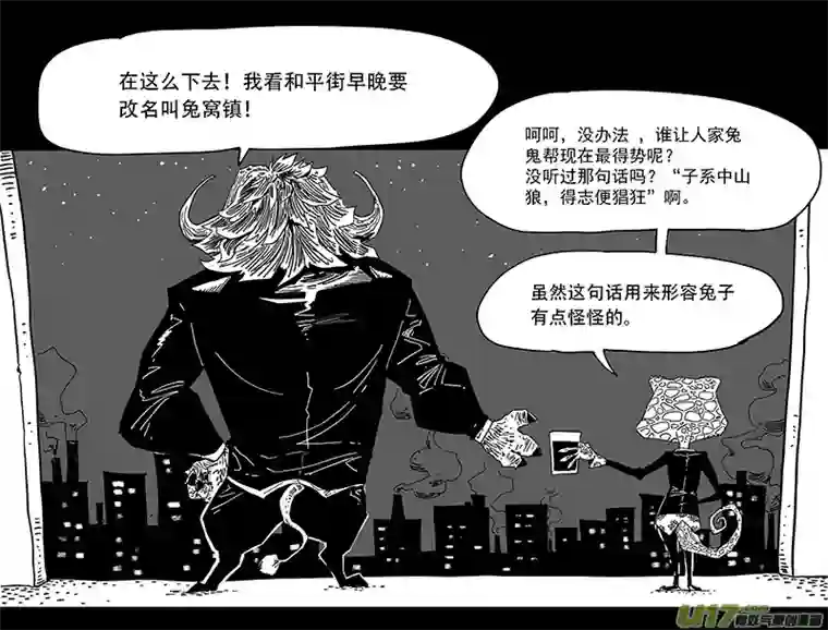 和平街2警察