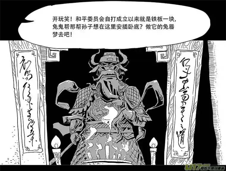 和平街2警察