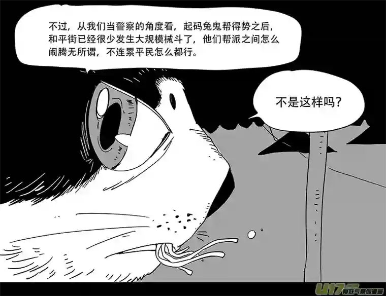 和平街2警察