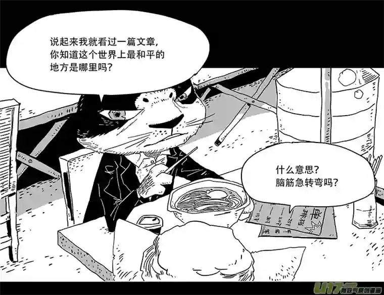 和平街2警察