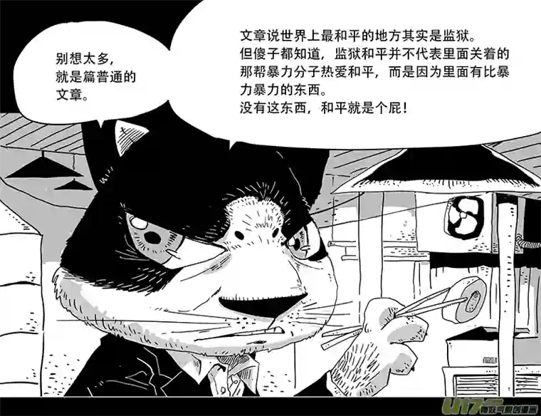 和平街2警察