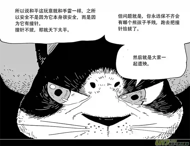 和平街2警察