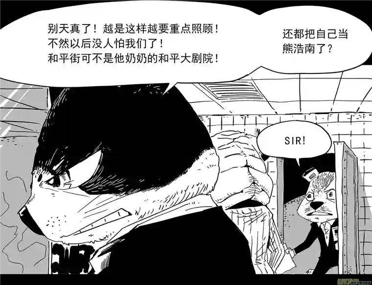 和平街4问话