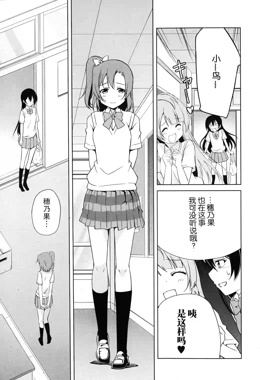 Love live school idol diary第02话