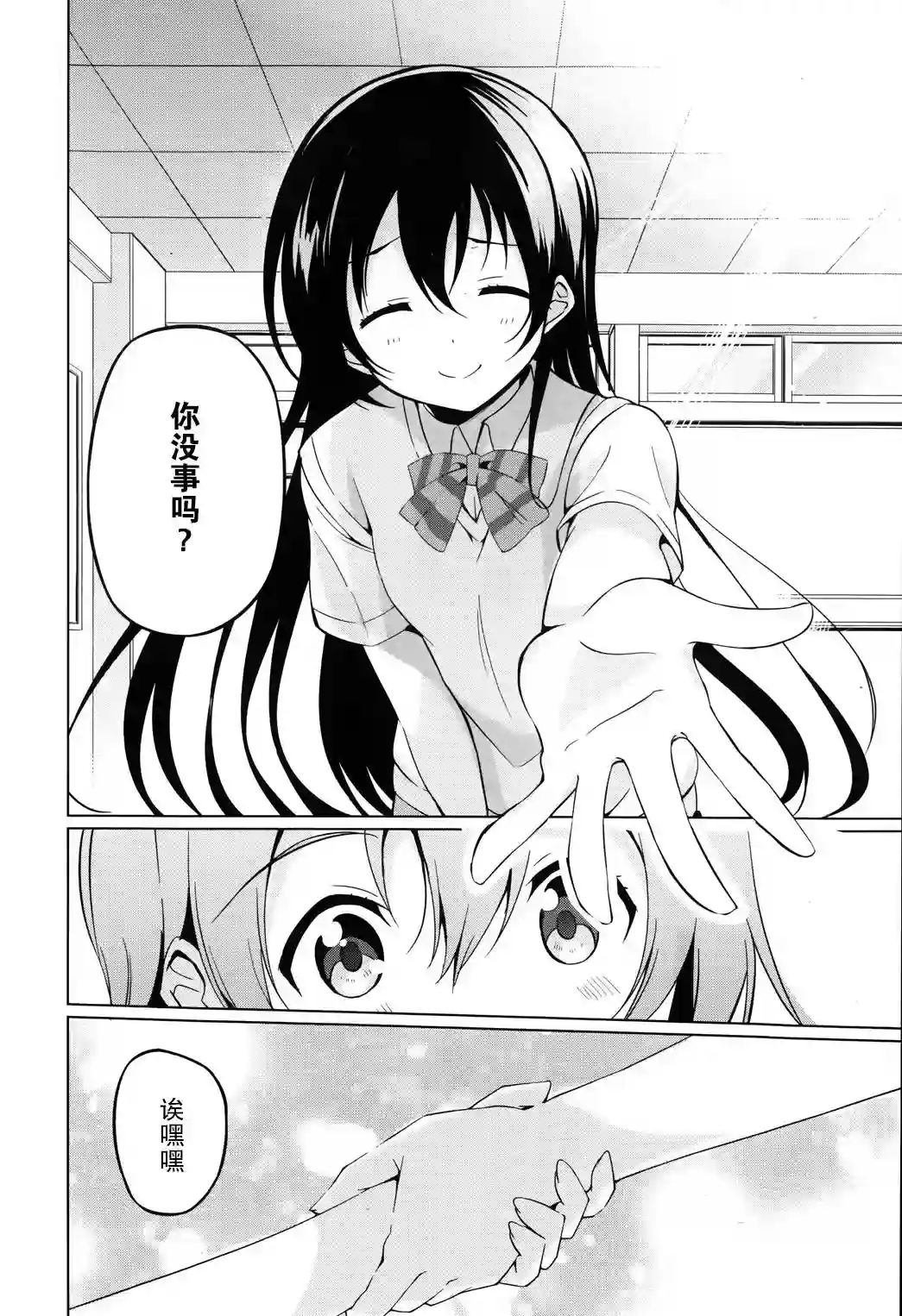 Love live school idol diary第02话