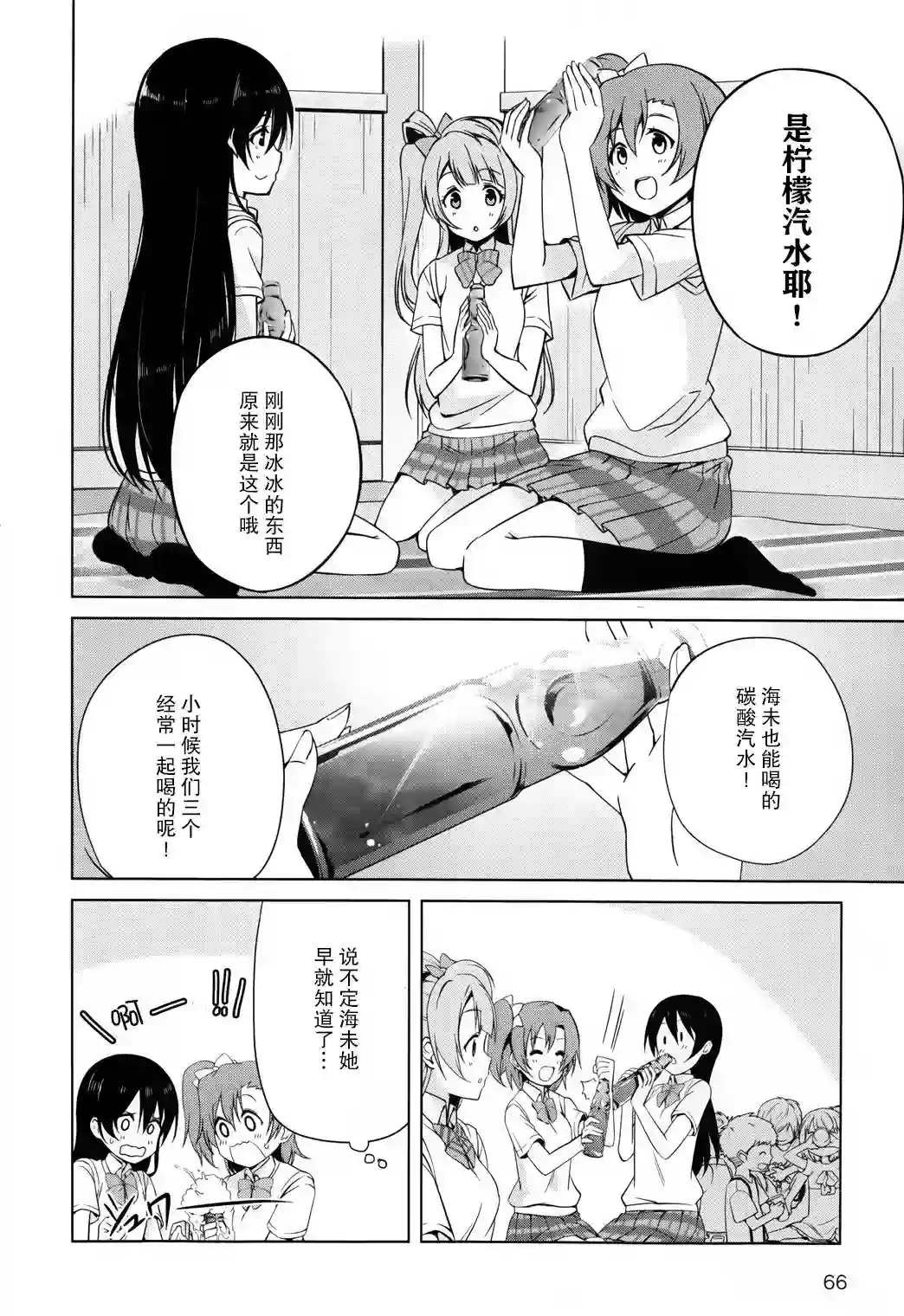 Love live school idol diary第02话