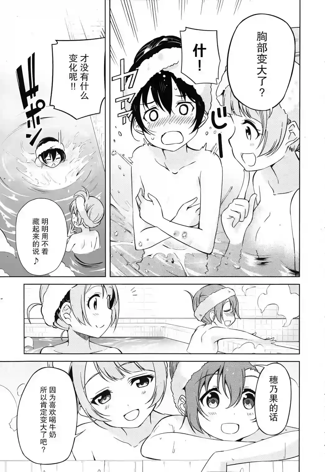 Love live school idol diary第02话