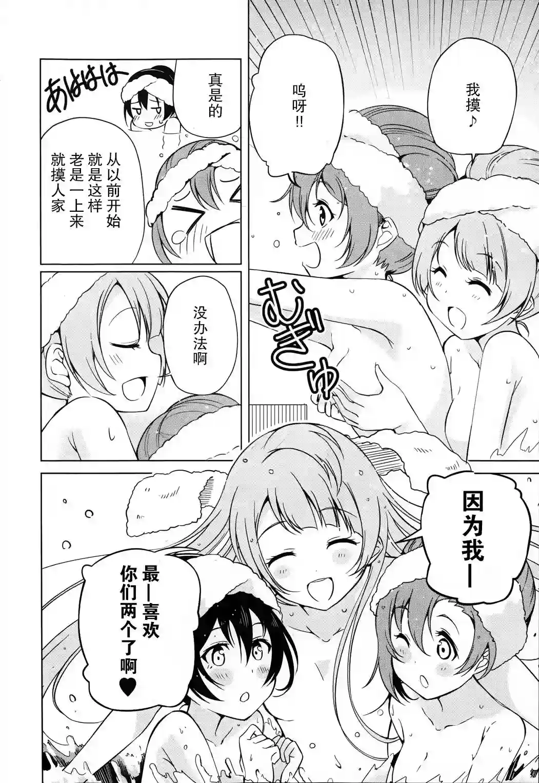 Love live school idol diary第02话