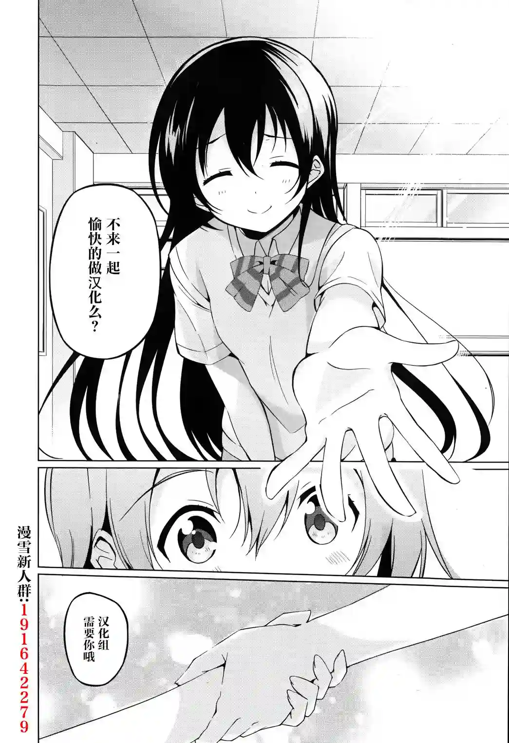 Love live school idol diary第02话