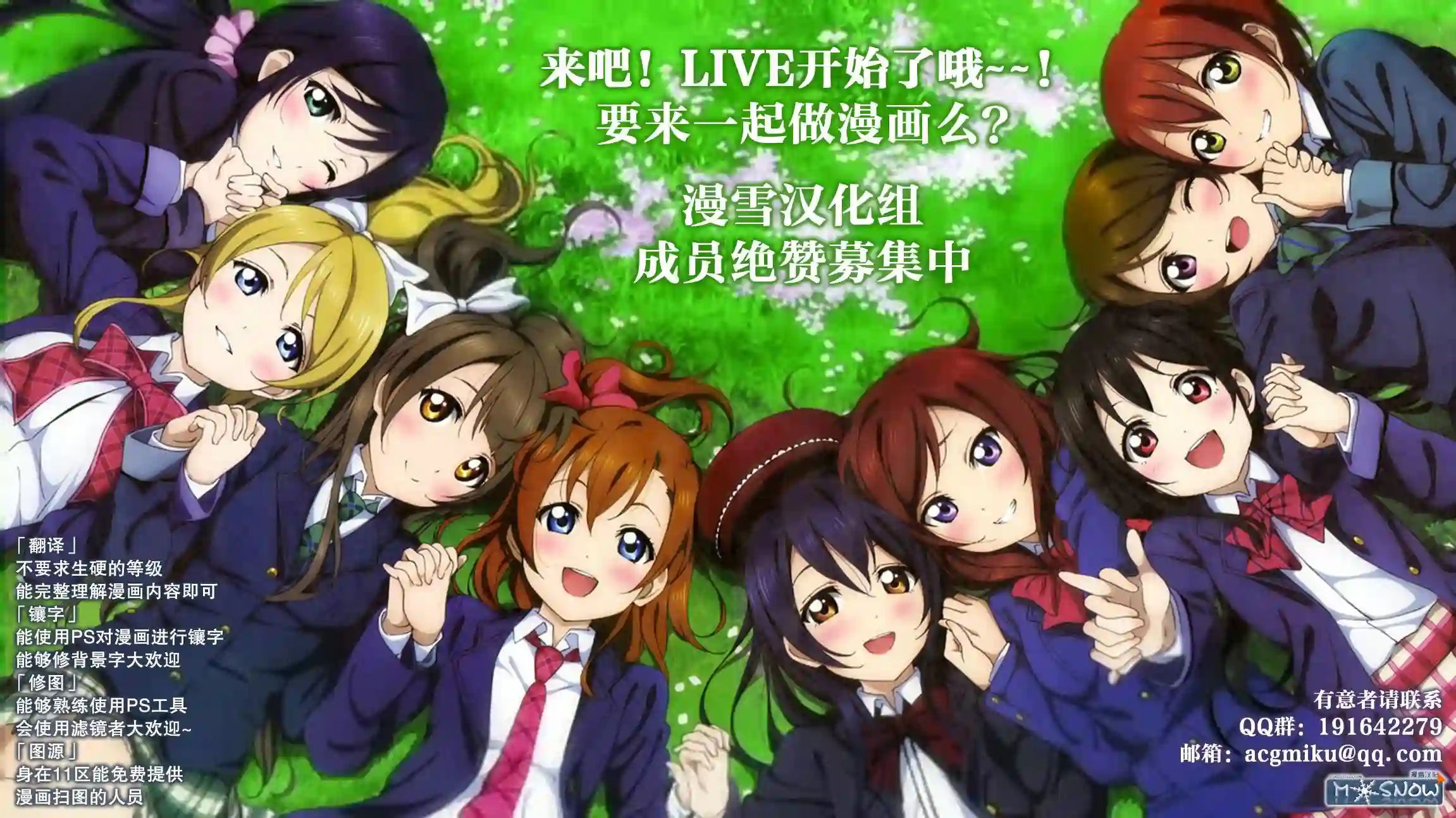 Love live school idol diary第02话
