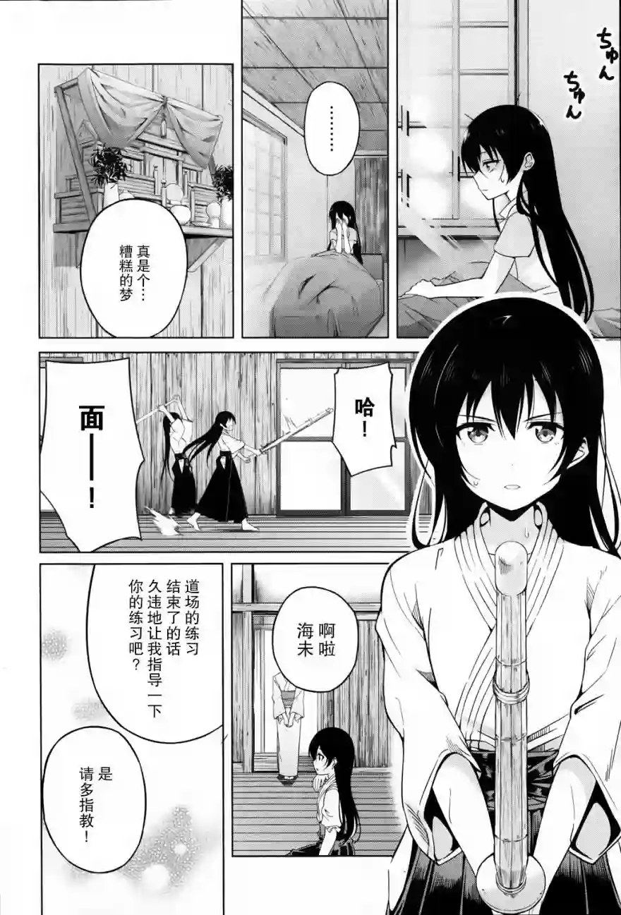 Love live school idol diary第03话