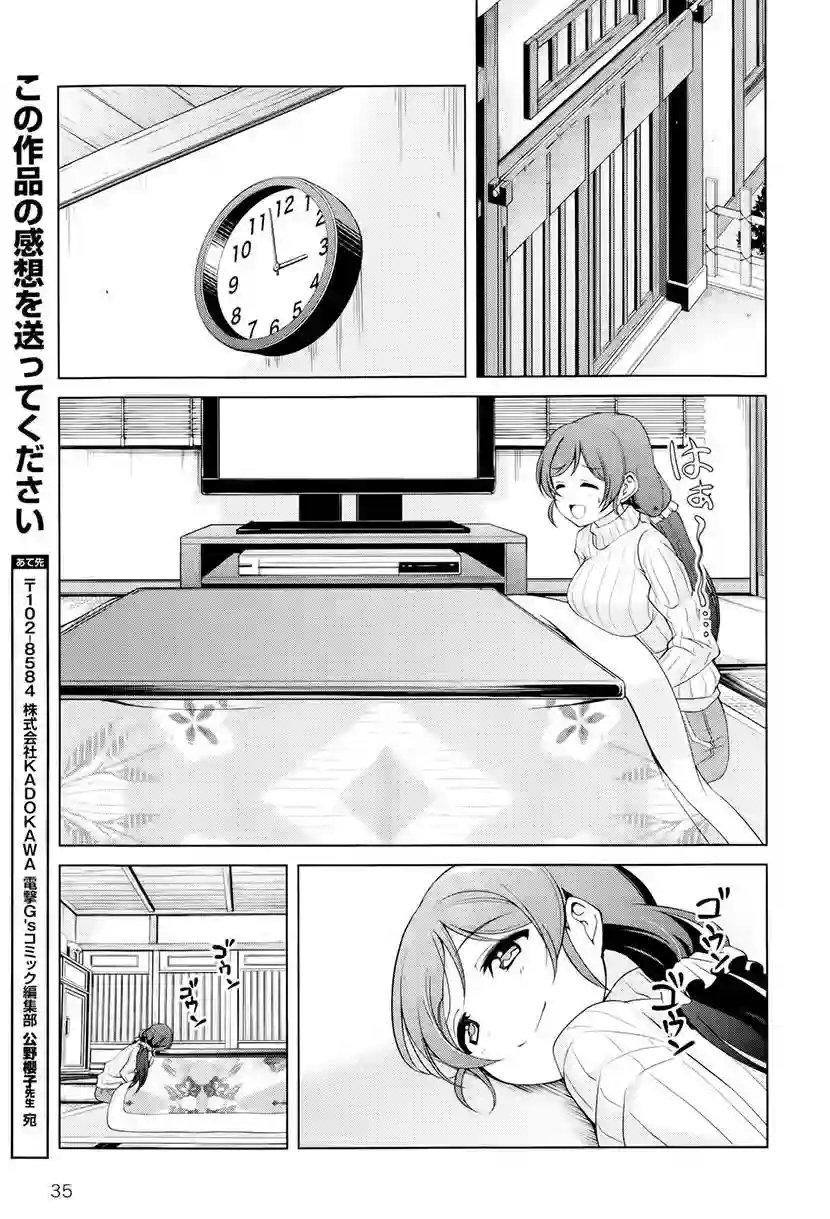 Love live school idol diary第11话