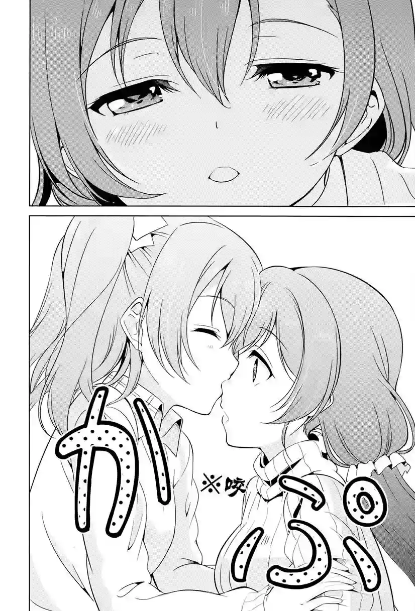 Love live school idol diary第11话