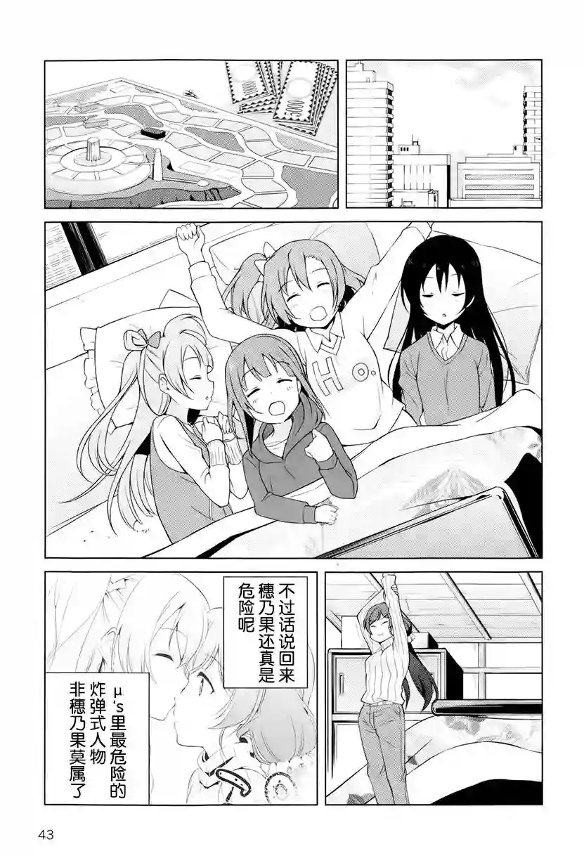 Love live school idol diary第11话