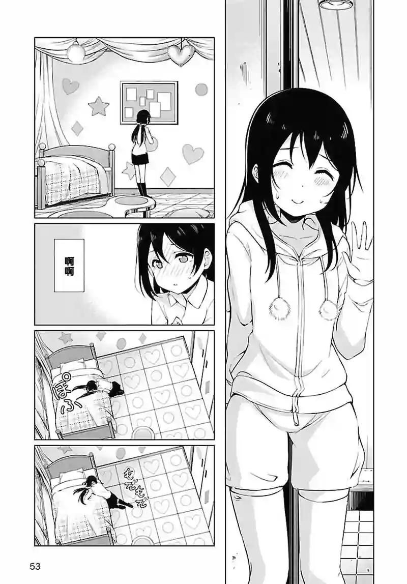 Love live school idol diary第14话